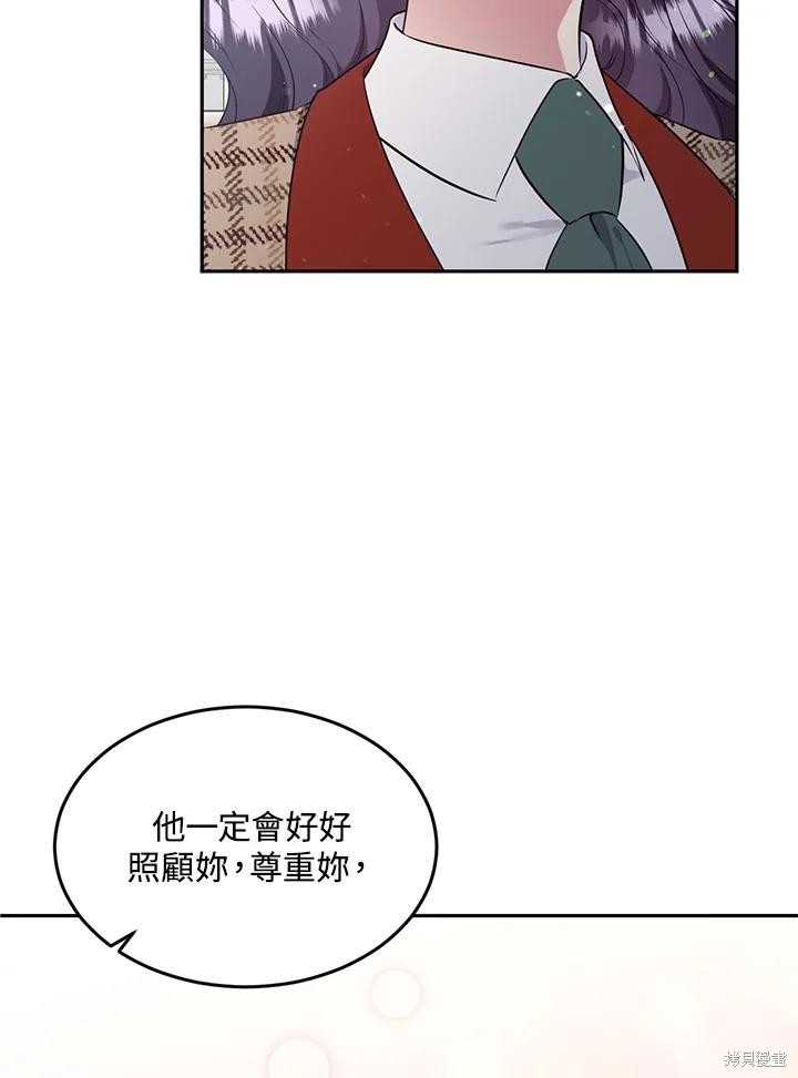 目标是作为金汤匙健康长寿 第68话 第40页