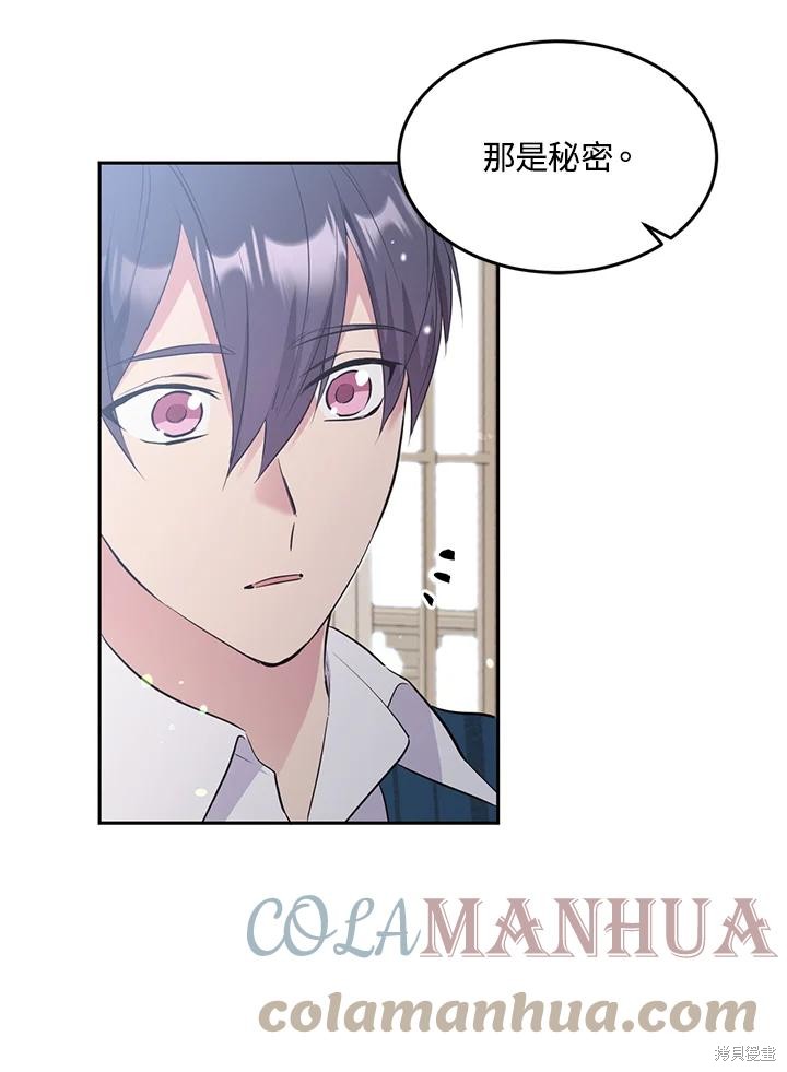 目标是作为金汤匙健康长寿 第68话 第53页