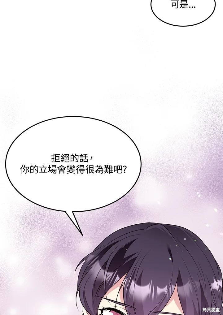目标是作为金汤匙健康长寿 第68话 第60页