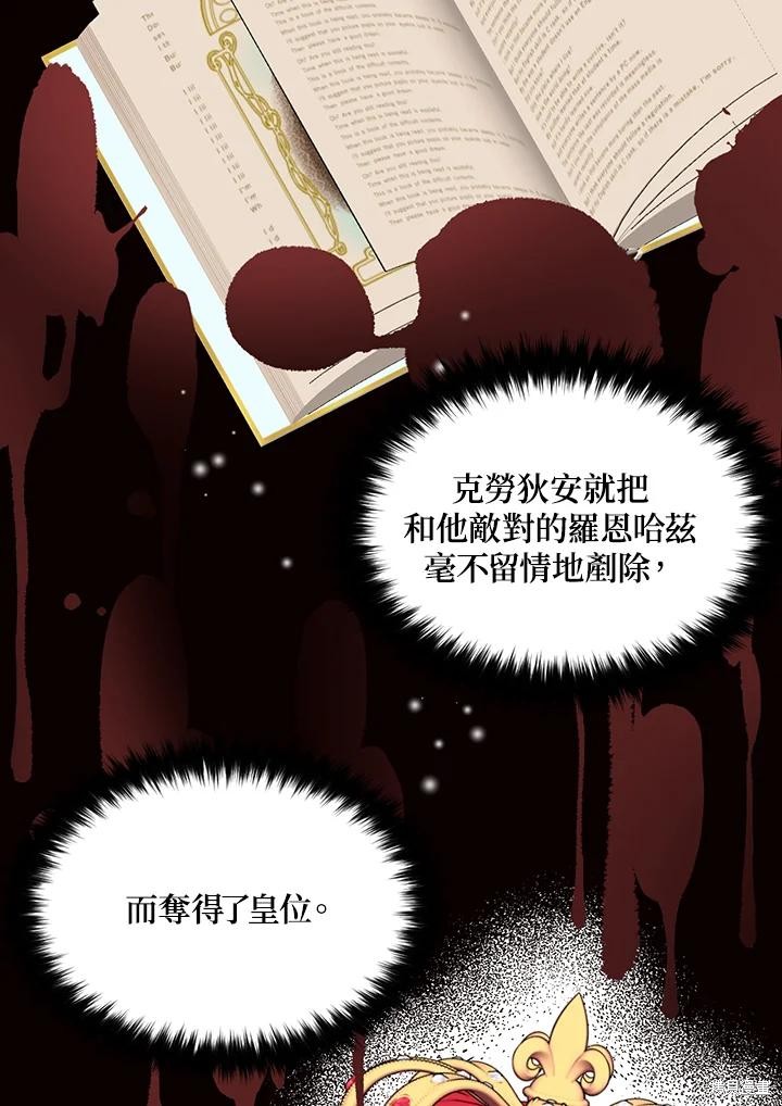 目标是作为金汤匙健康长寿 第68话 第63页
