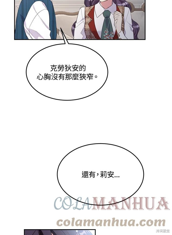 目标是作为金汤匙健康长寿 第68话 第85页
