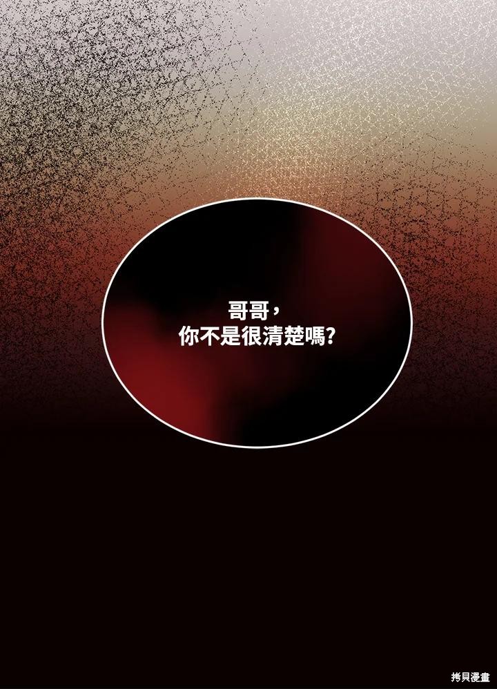 目标是作为金汤匙健康长寿 第69话 第14页