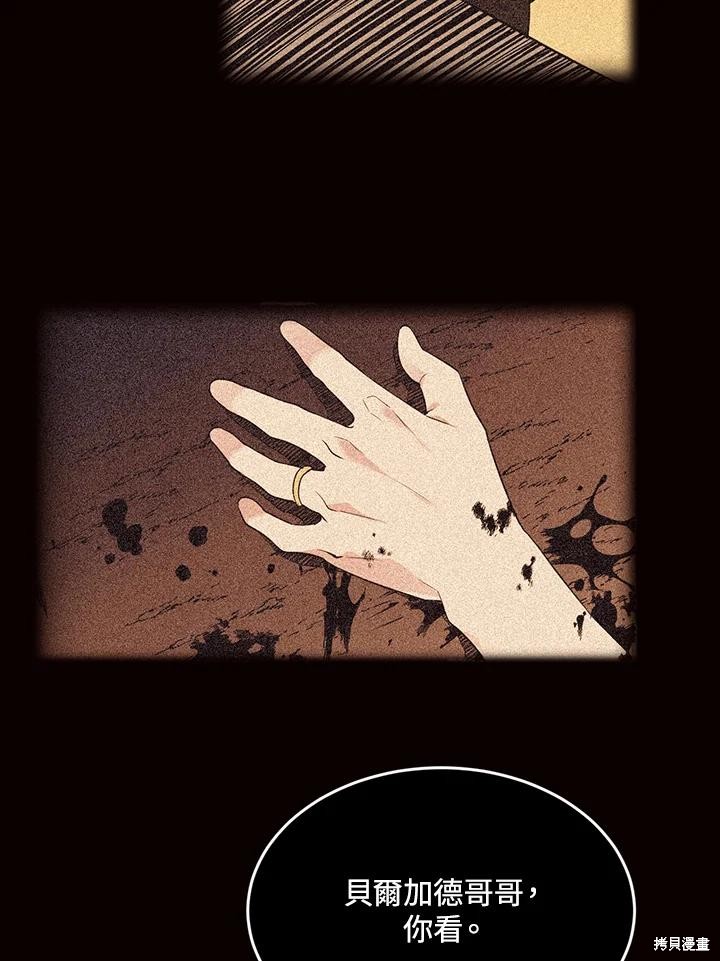 目标是作为金汤匙健康长寿 第69话 第18页