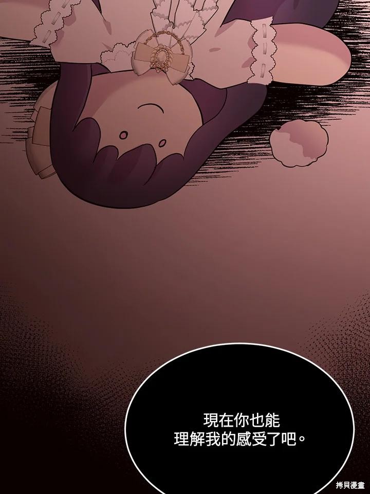 目标是作为金汤匙健康长寿 第69话 第21页