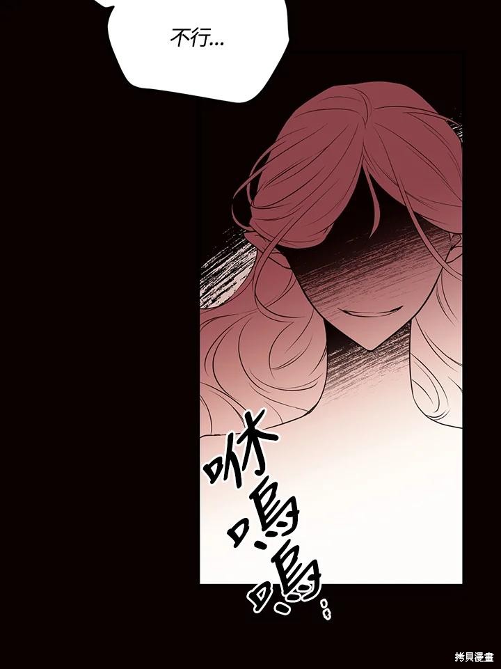 目标是作为金汤匙健康长寿 第69话 第23页