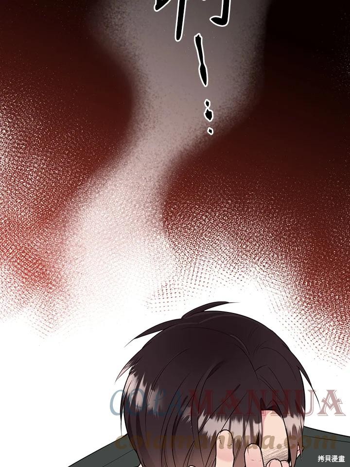目标是作为金汤匙健康长寿 第69话 第25页