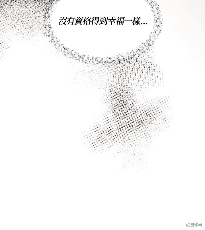 目标是作为金汤匙健康长寿 第69话 第30页