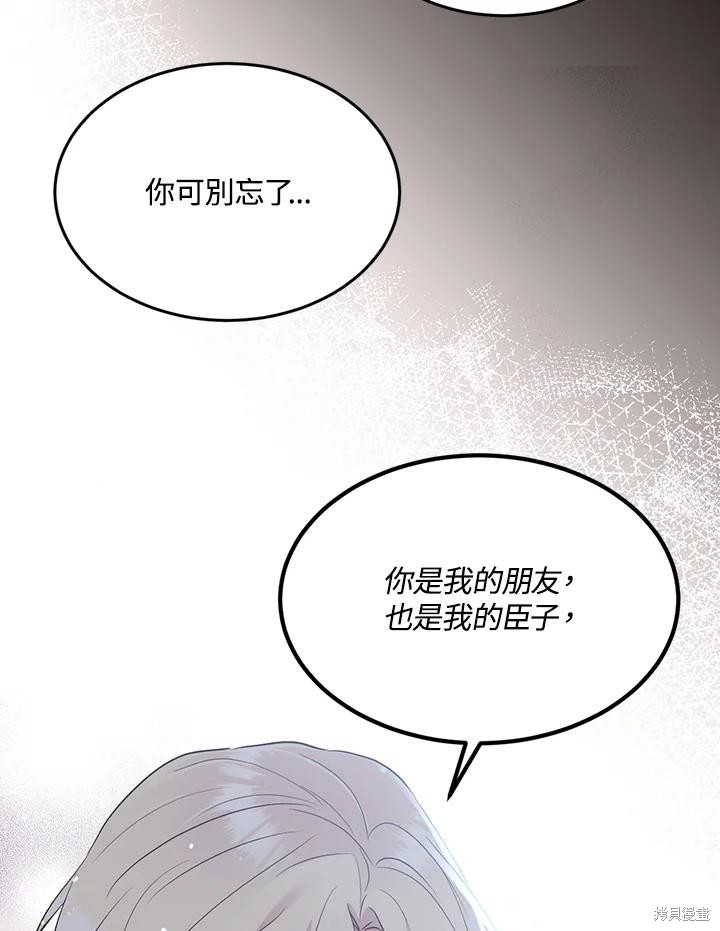 目标是作为金汤匙健康长寿 第69话 第53页