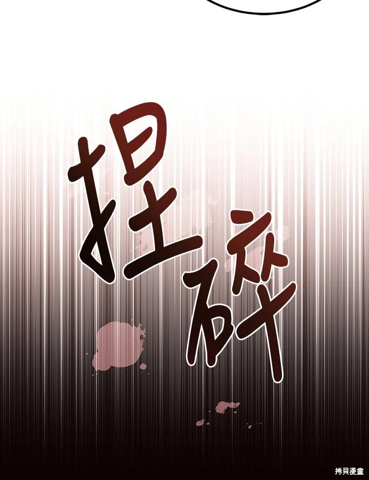 目标是作为金汤匙健康长寿 第69话 第60页