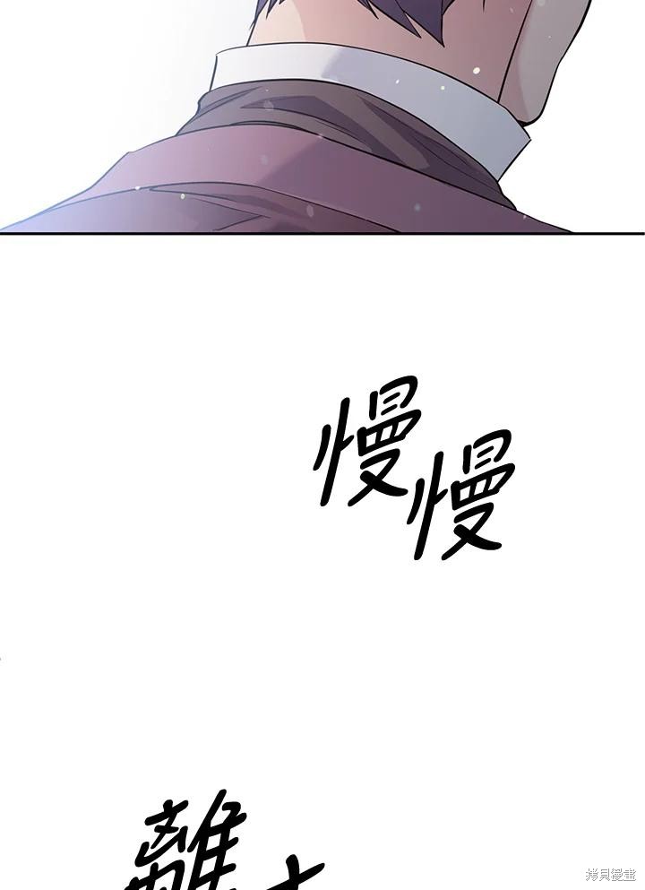 目标是作为金汤匙健康长寿 第69话 第80页