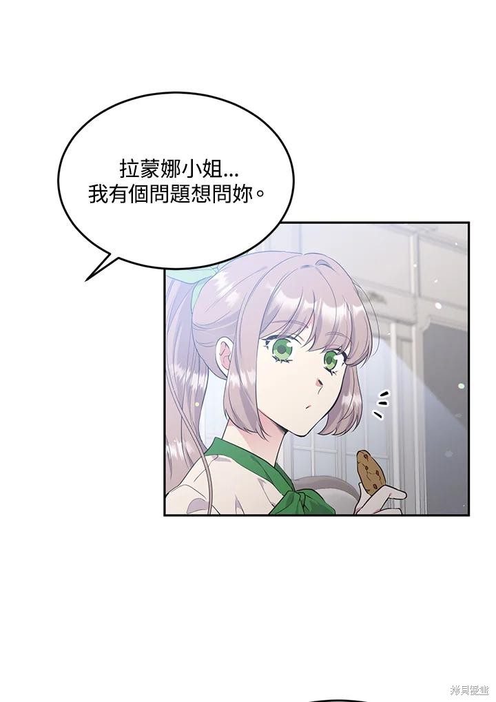 目标是作为金汤匙健康长寿 第70话 第28页