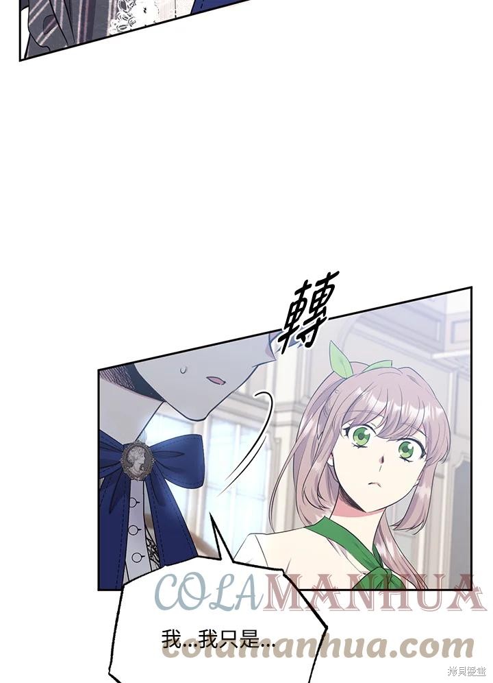 目标是作为金汤匙健康长寿 第70话 第41页
