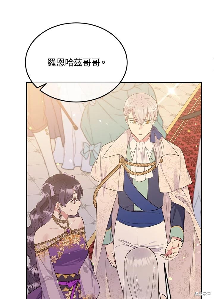 目标是作为金汤匙健康长寿 第70话 第91页