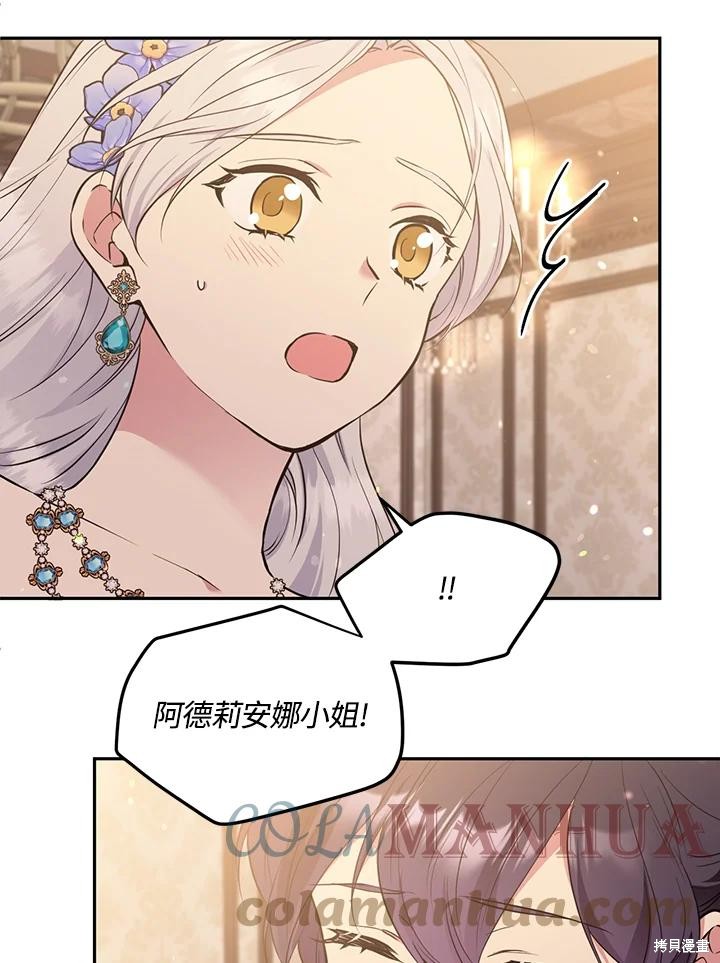 目标是作为金汤匙健康长寿 第71话 第13页