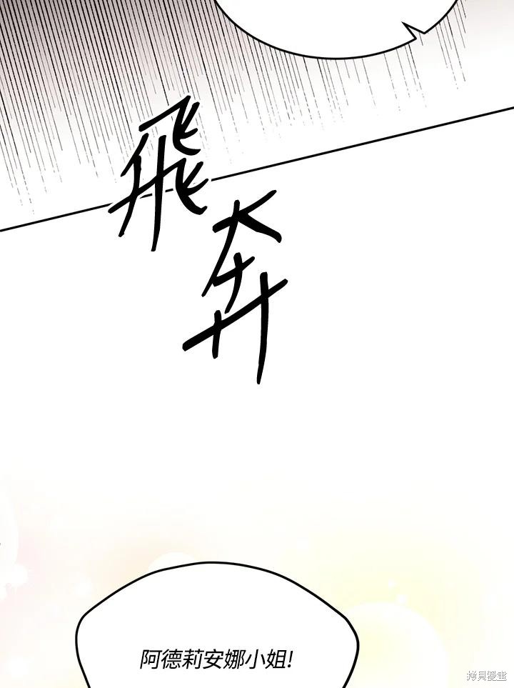 目标是作为金汤匙健康长寿 第71话 第15页
