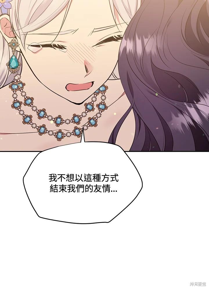 目标是作为金汤匙健康长寿 第71话 第21页
