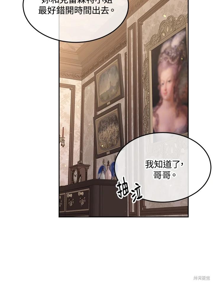 目标是作为金汤匙健康长寿 第71话 第36页