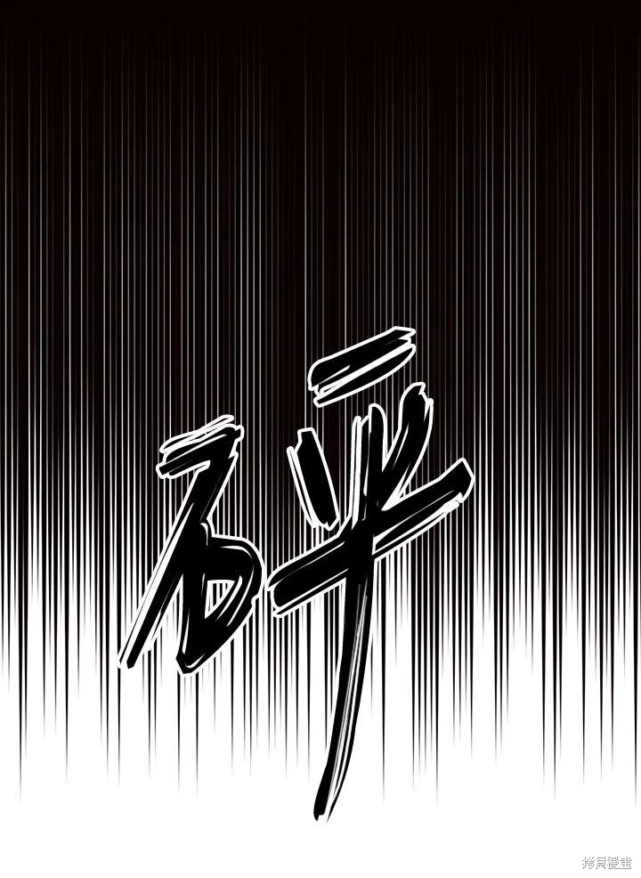 目标是作为金汤匙健康长寿 第71话 第89页