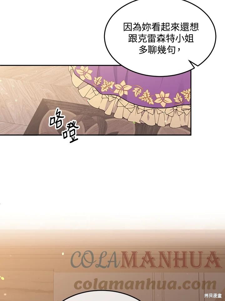 目标是作为金汤匙健康长寿 第71话 第10页