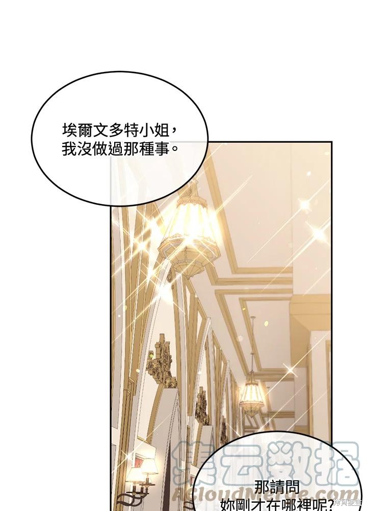 目标是作为金汤匙健康长寿 第72话 第31页