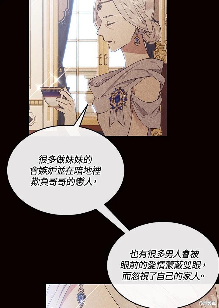 目标是作为金汤匙健康长寿 第72话 第41页