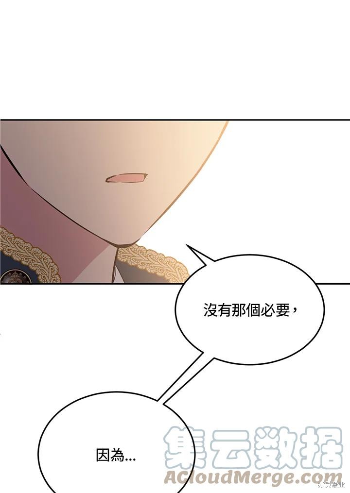 目标是作为金汤匙健康长寿 第72话 第46页