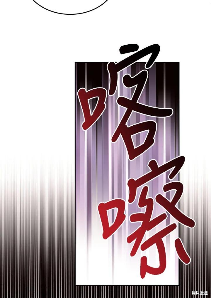 目标是作为金汤匙健康长寿 第72话 第47页