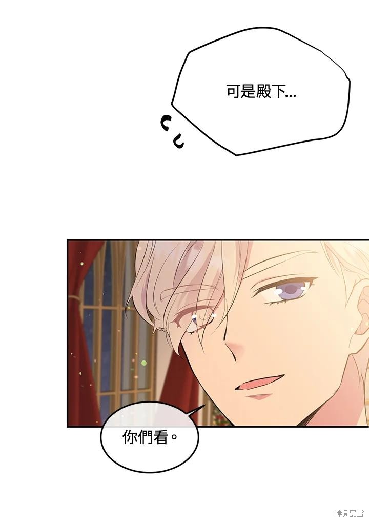 目标是作为金汤匙健康长寿 第72话 第53页