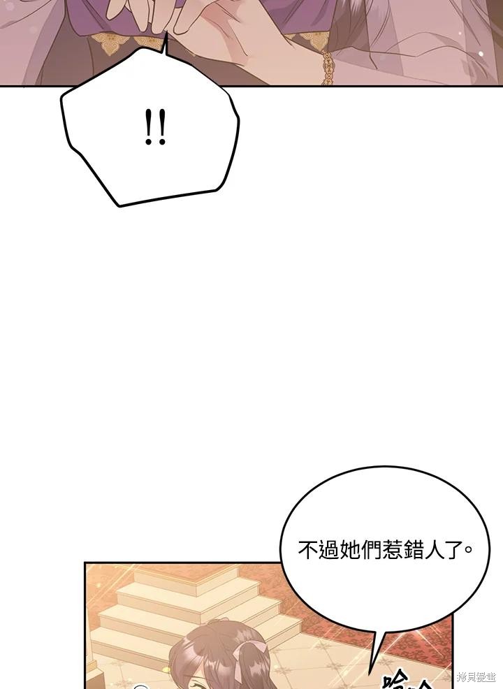 目标是作为金汤匙健康长寿 第73话 第42页