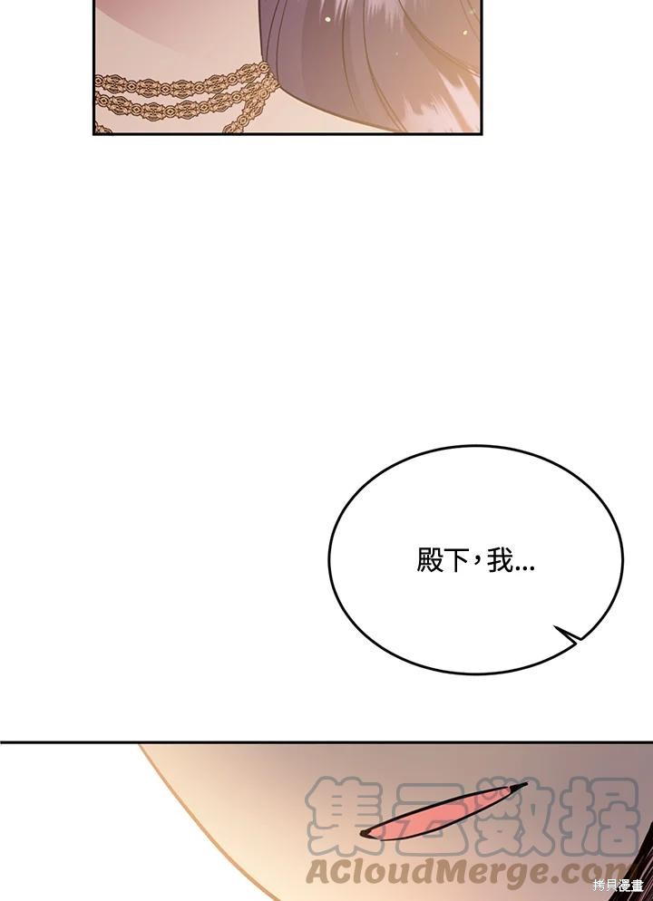 目标是作为金汤匙健康长寿 第73话 第49页