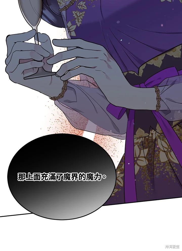 目标是作为金汤匙健康长寿 第73话 第52页