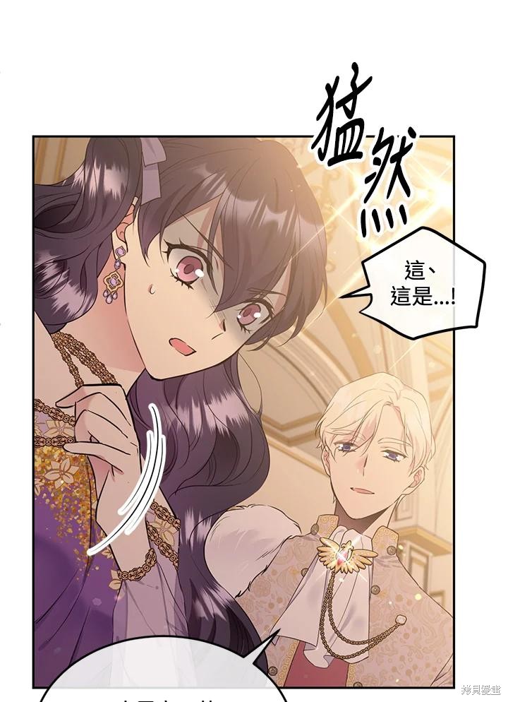 目标是作为金汤匙健康长寿 第73话 第54页
