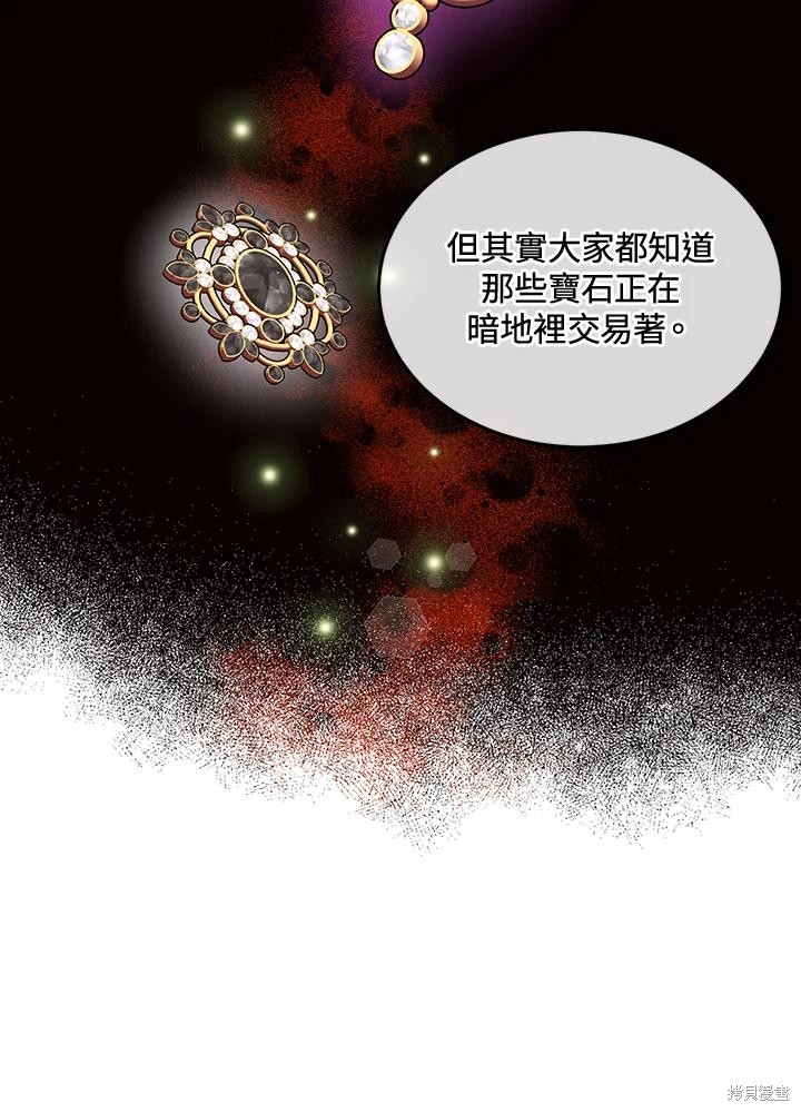 目标是作为金汤匙健康长寿 第73话 第57页