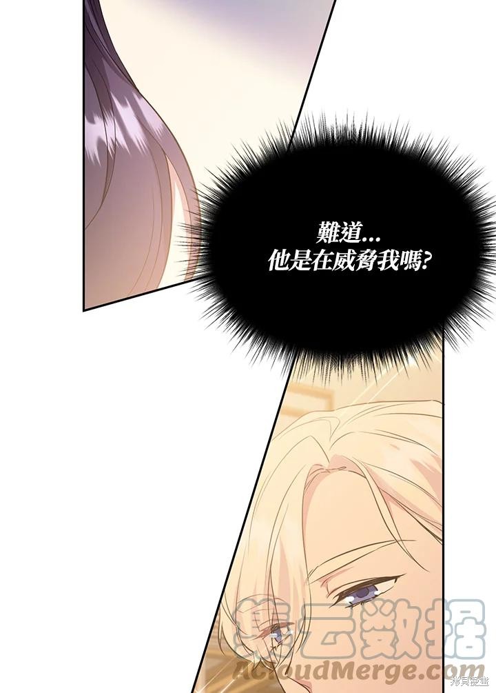 目标是作为金汤匙健康长寿 第73话 第64页