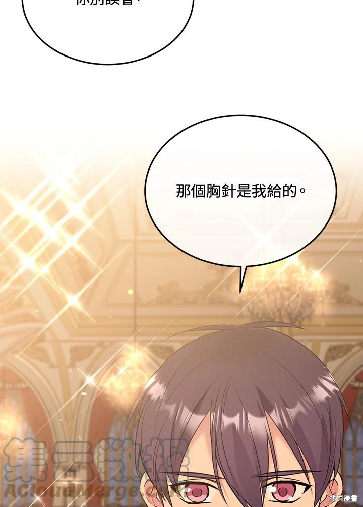 目标是作为金汤匙健康长寿 第73话 第67页