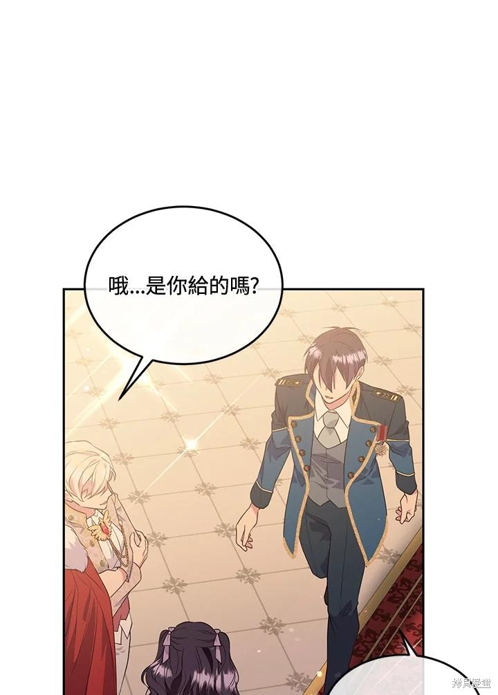 目标是作为金汤匙健康长寿 第73话 第69页