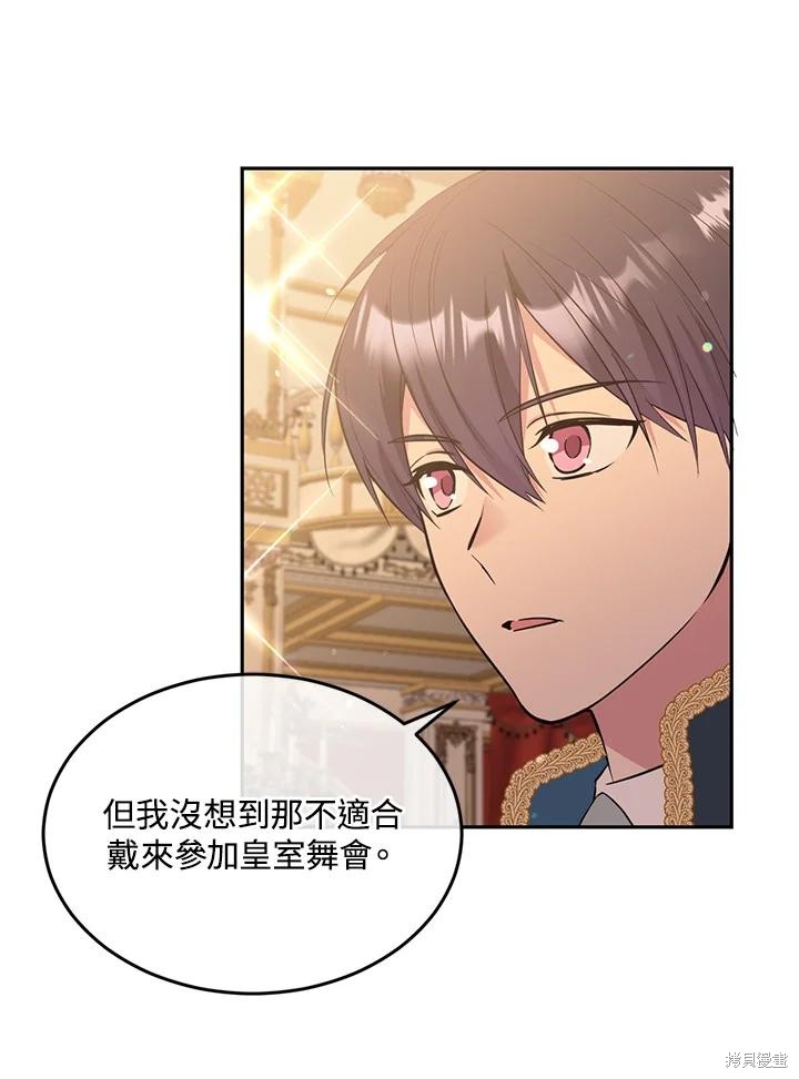 目标是作为金汤匙健康长寿 第73话 第71页