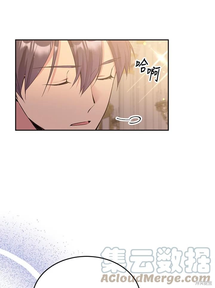 目标是作为金汤匙健康长寿 第73话 第10页