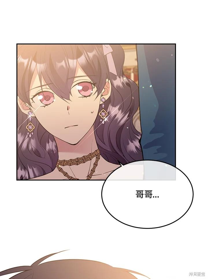 目标是作为金汤匙健康长寿 第73话 第93页