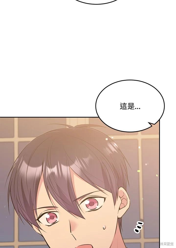 目标是作为金汤匙健康长寿 第74话 第15页