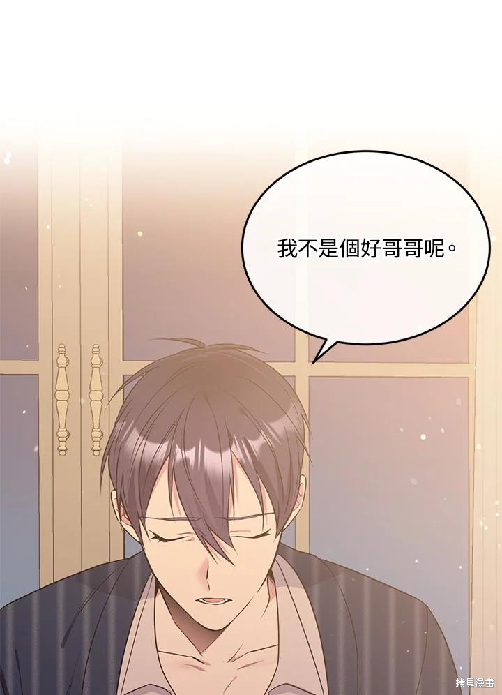 目标是作为金汤匙健康长寿 第74话 第29页