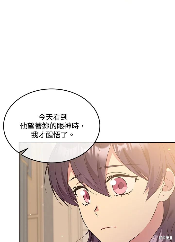 目标是作为金汤匙健康长寿 第74话 第36页