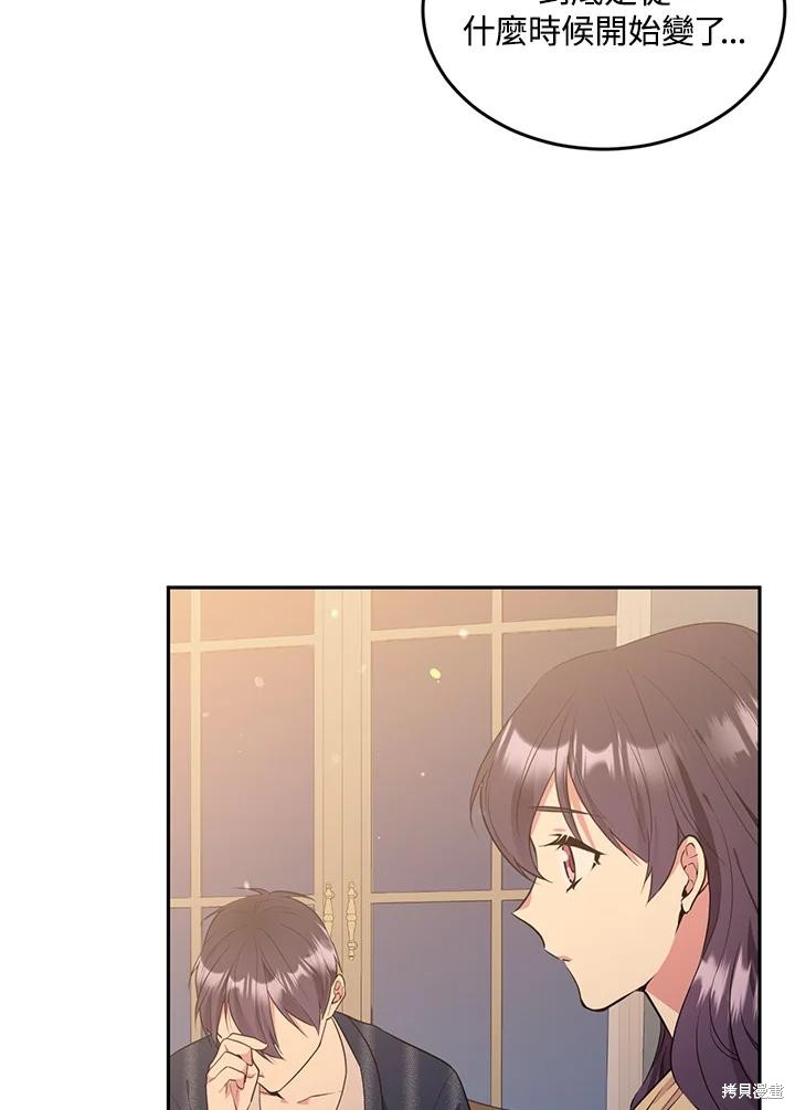 目标是作为金汤匙健康长寿 第74话 第47页