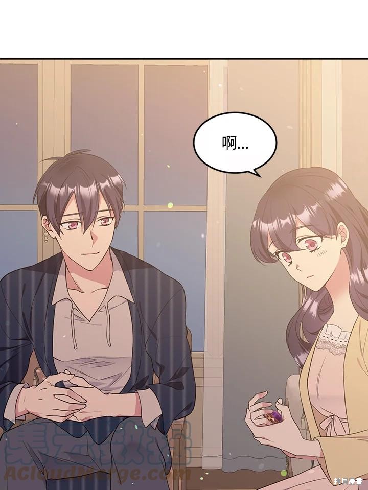 目标是作为金汤匙健康长寿 第74话 第10页