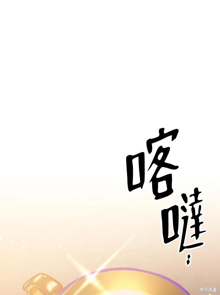 目标是作为金汤匙健康长寿 第75话 第18页