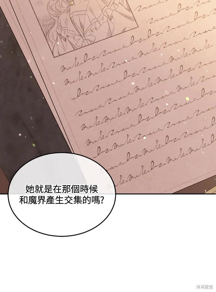 目标是作为金汤匙健康长寿 第75话 第24页