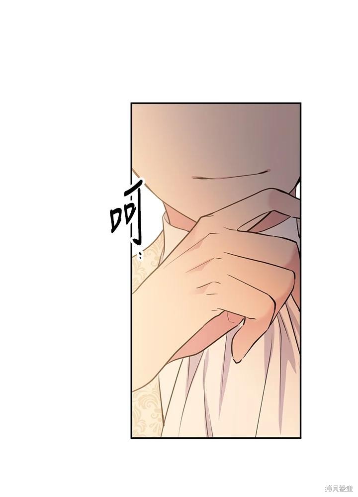 目标是作为金汤匙健康长寿 第75话 第25页