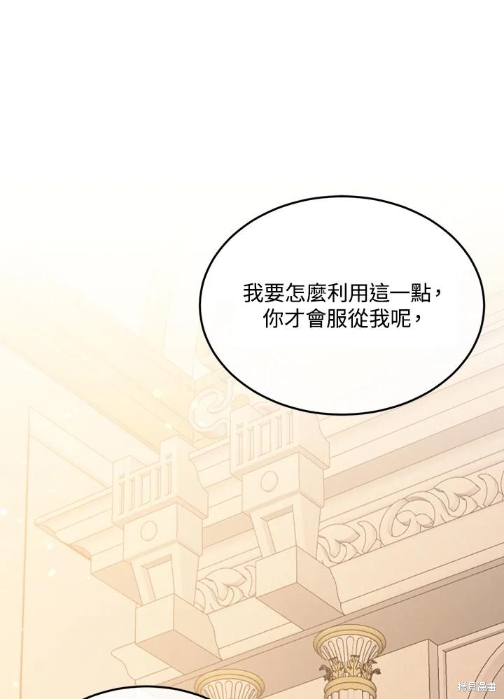 目标是作为金汤匙健康长寿 第75话 第26页