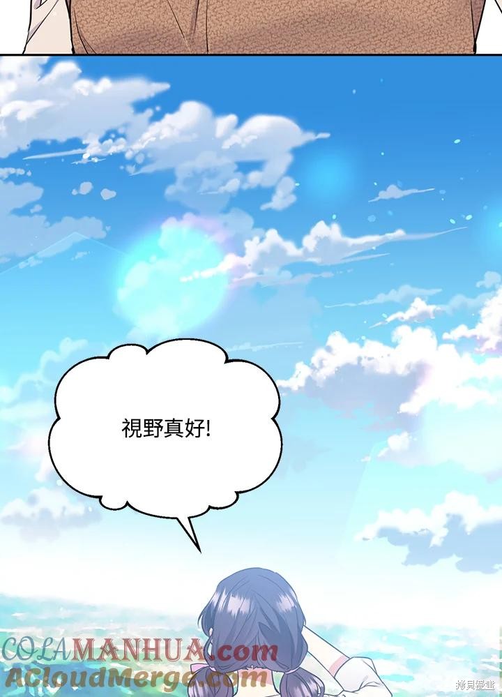 目标是作为金汤匙健康长寿 第75话 第33页