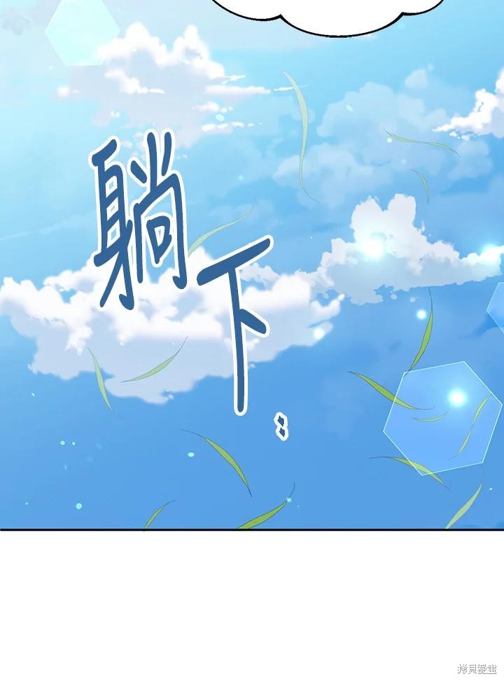 目标是作为金汤匙健康长寿 第75话 第46页
